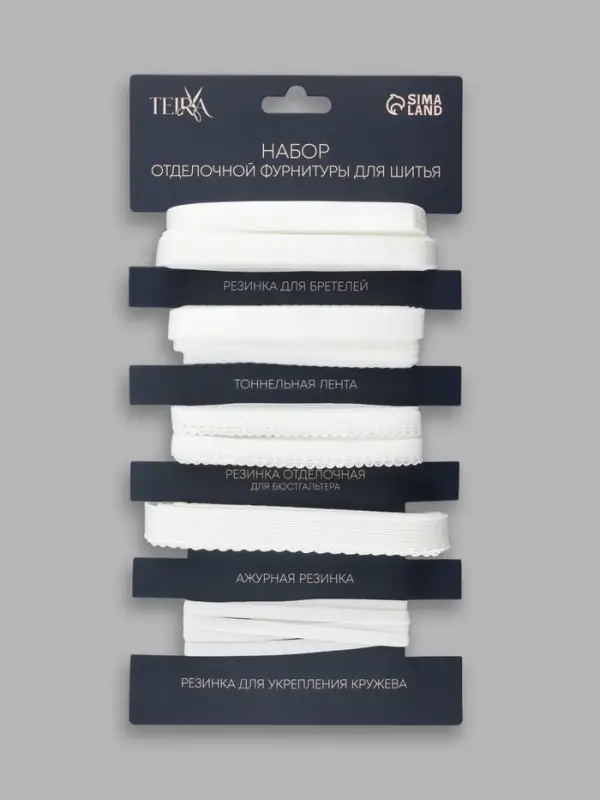 Набор резинок для пошива нижнего белья TEIRA, 5 видов, белый