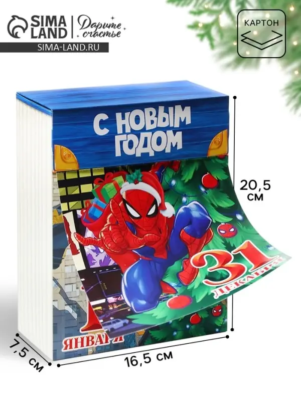 Коробка подарочная новогодняя складная &laquo;С Новым годом!&raquo;, 16.5&times;20.5&times;7.5 см