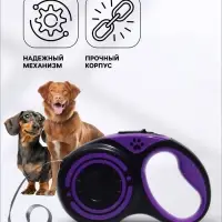 Рулетка &laquo;Гонка&raquo;, 5 м, до 25 кг, чёрная, фиолетовая