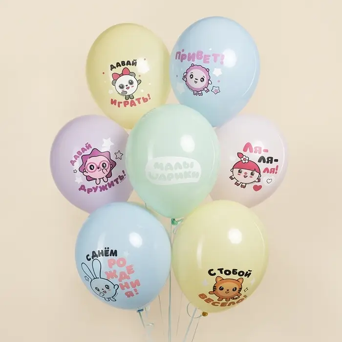 Воздушные шары латексные 12" «Малышарики, С днем рождения!», 25 шт., 2-сторонние, МИКС