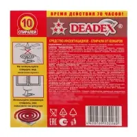 Спирали от комаров DEADEX, красные, 10 шт.