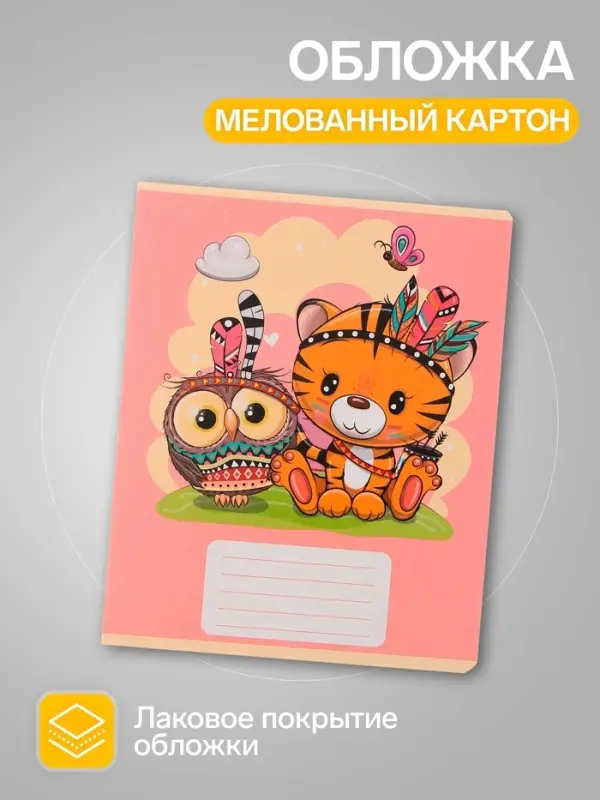 Комплект тетрадей из 10 штук, 12 листов в линию Calligrata "Тигрёнок", обложка мелованный картон, блок офсет, 5 видов по 2 штуки