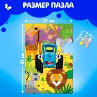 Пазл &laquo;В джунглях&raquo;, &laquo;Синий трактор&raquo;, 35 элементов