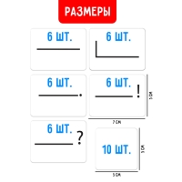 Развивающий набор «Схемы предложения», 40 карточек, 5+