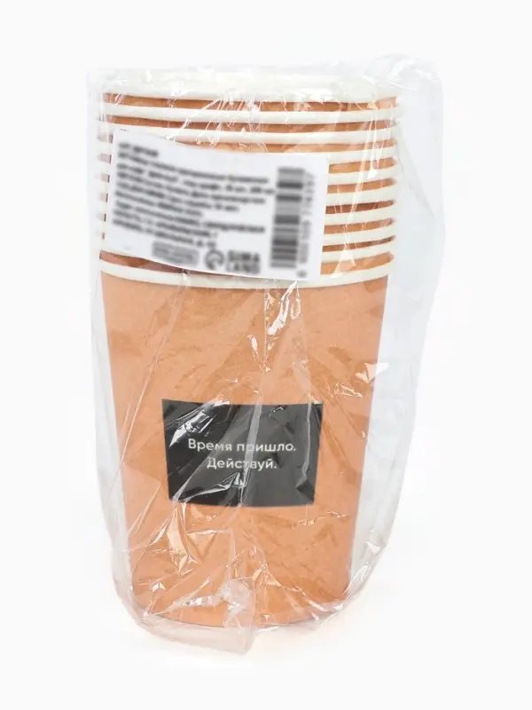 МП Набор стаканов одноразовых бумажных для кофе "Действуй", под крафт, 10 шт, 250 мл