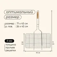 Решётка - гриль универсальная maclay, 26&times;45 см, хромированная сталь, для мангала