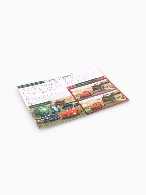 Многоразовая книга &laquo;Напиши и сотри. Цифры&raquo;, 16 стр., 17&times;24 см, + маркер, Тачки