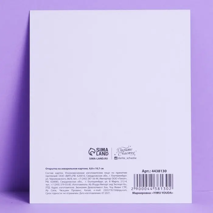 Открытка на акварельном картоне с тиснением &laquo;Космос: С Днем рождения!&raquo;, 8,8 х 10,7 см