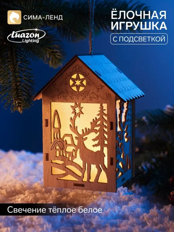 Ёлочная игрушка &laquo;Олень&raquo; 14&times;10 см, подвеска, от батареек AG10&times;3, свечение тёплое белое