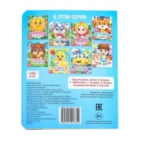 Книга картонная с глазками &laquo;Мой день&raquo;, 10 стр.