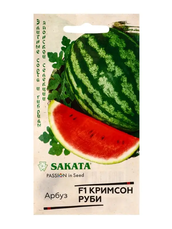 Семена Арбуз &laquo;Кримсон руби&raquo;, F1, 5 шт., Sakata