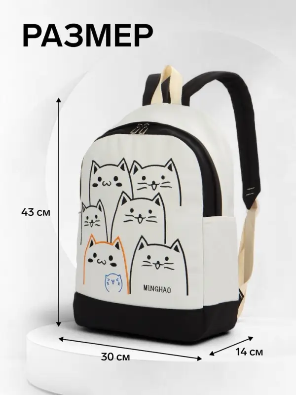 Рюкзак школьный на молнии, с карманами, с рисунком, размер 30&times;14&times;43 см, чёрный