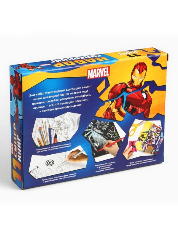 Набор "11 супергеройских книг", Marvel