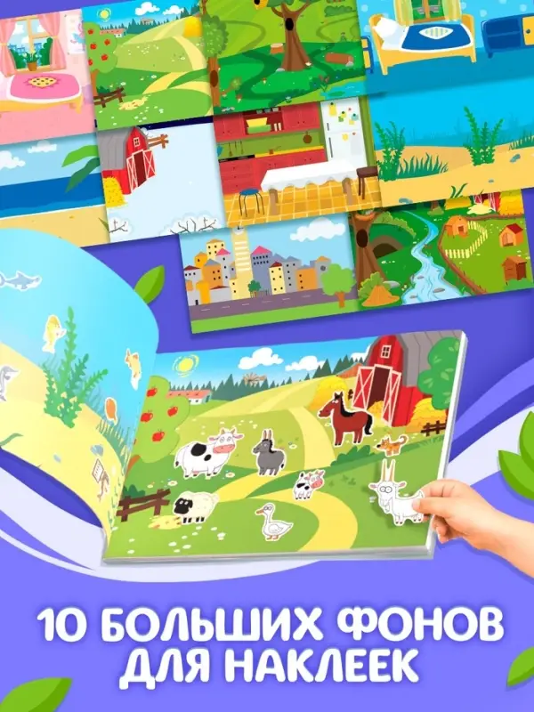 Альбом 500 наклеек, А4, 12 стр., Синий трактор