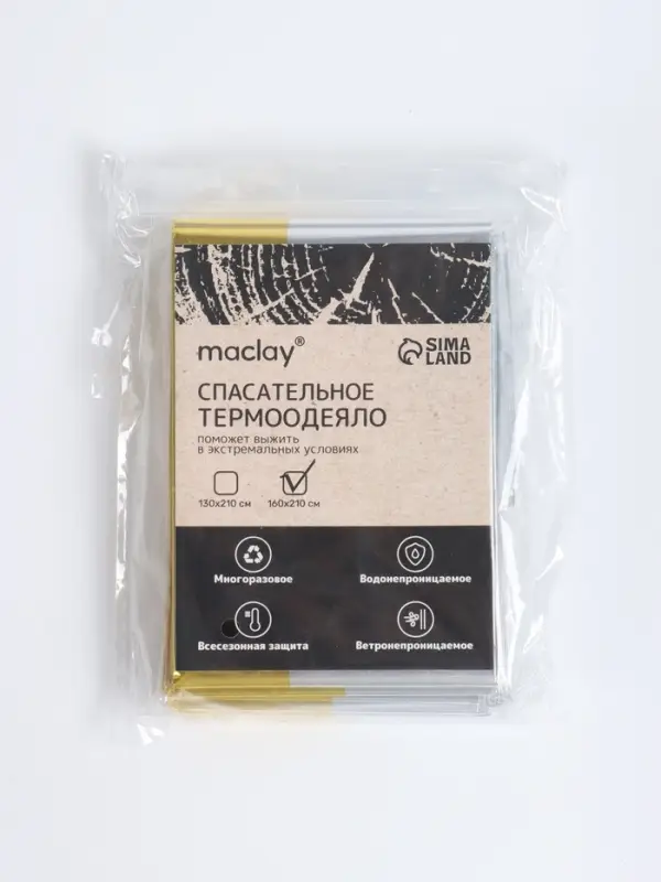 Термоодеяло maclay, 160&times;210 см, золотистое, серебристое