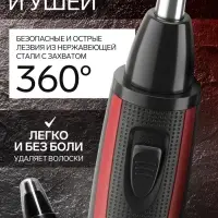 Триммер для волос Luazon LTRI-03, для носа и ушей, от батареек 1хАА, чёрный