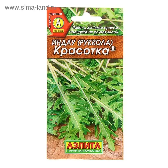 Семена Индау (Руккола) "Красотка", 0,3 г