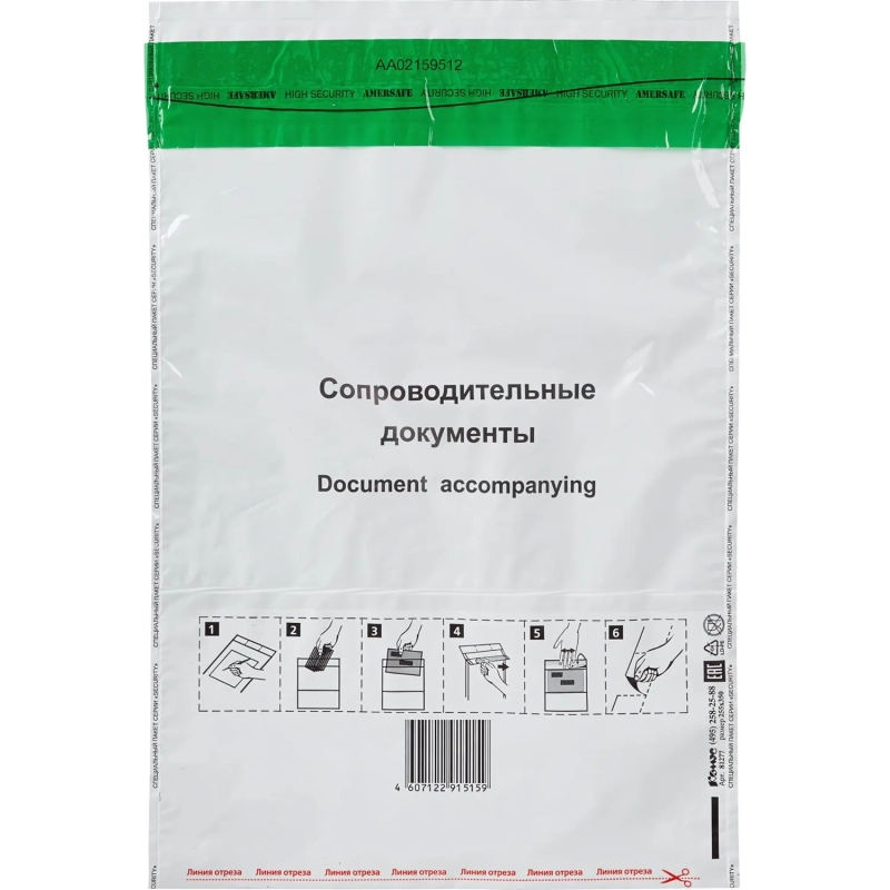 Пакет Security из 3-х сл.п/э 250х353 стрип Фин