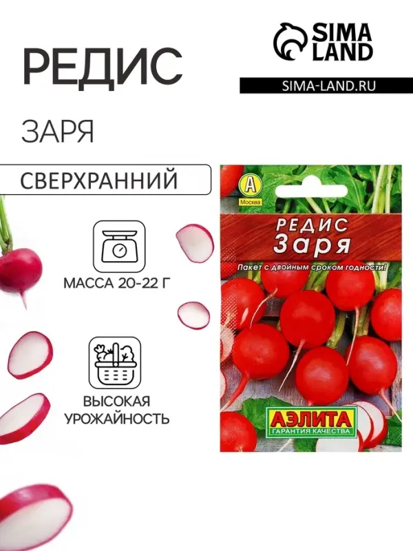 Семена Редис "Заря" "Лидер", 2 г   ,