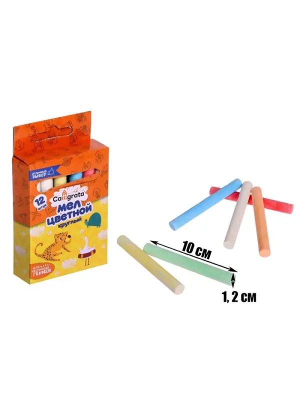 Мел школьный, цветной, набор 12 штук, круглый, в картонной коробке Мел школьный, цветной, набор 12 штук, круглый, в картонной коробке