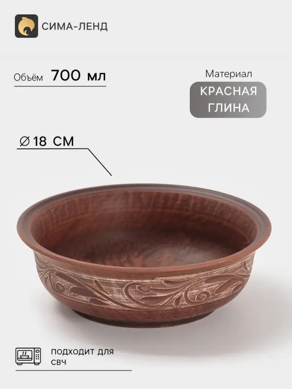 Тарелка глубокая &laquo;Ангоб&raquo;, 700 мл, 18&times;6 см, красная глина