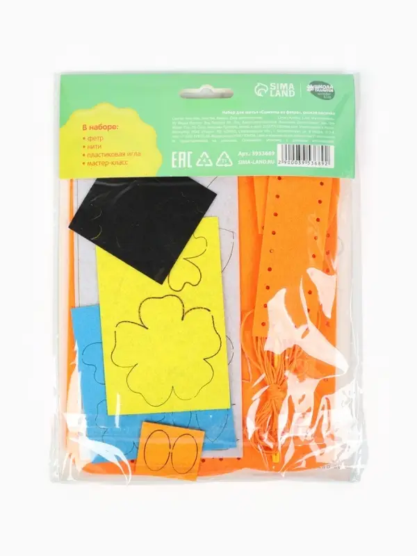 Набор для создания сумочки из фетра &laquo;Лисичка&raquo;