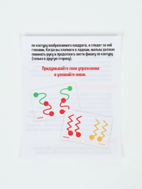 Развивающий набор &laquo;Ловкие фишки&raquo;, межполушарное развитие, 10 карточек, 3+