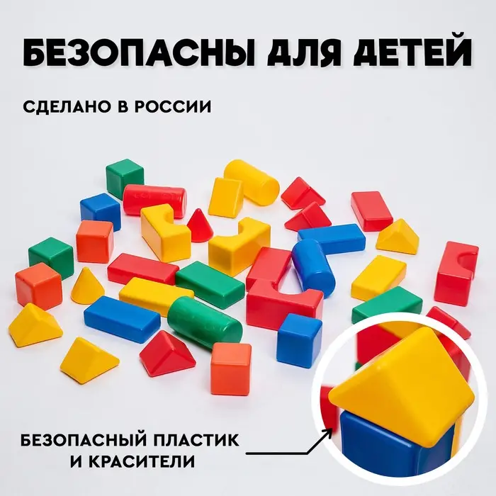 Кубики детские, пластиковые, цветные, 36 штук, 6&times;6 см