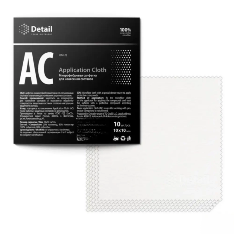 Салфетка из искусственной замши 66х43 см(Копия)