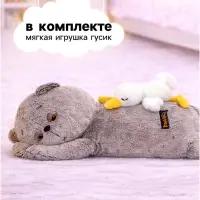 Мягкая игрушка &laquo;Кот Басик&raquo; сонный, с гусиком, пижамница, 50 см