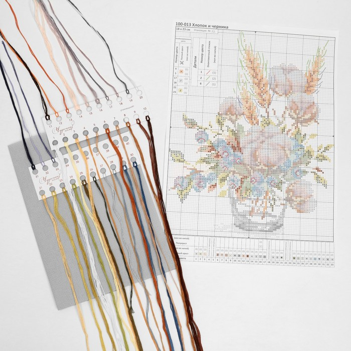 Набор для вышивания крестом «Хлопок и черника», 18 × 23 см Набор для вышивания крестом «Хлопок и черника», 18 × 23 см