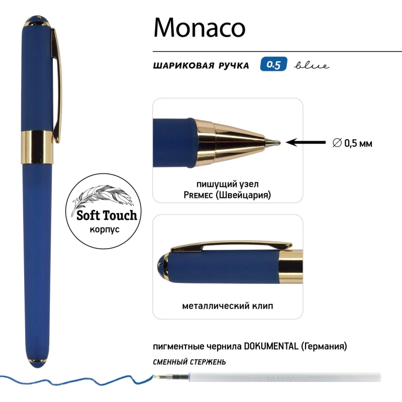 Ручка шариковая MONACO 0.5мм,син,корп.тем-син/футляр черный, 20-0125-07/09