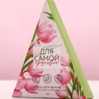 Соль для ванны «Для самой красивой», 150 г, аромат сочного яблока и сладкого киви, Чистое счастье