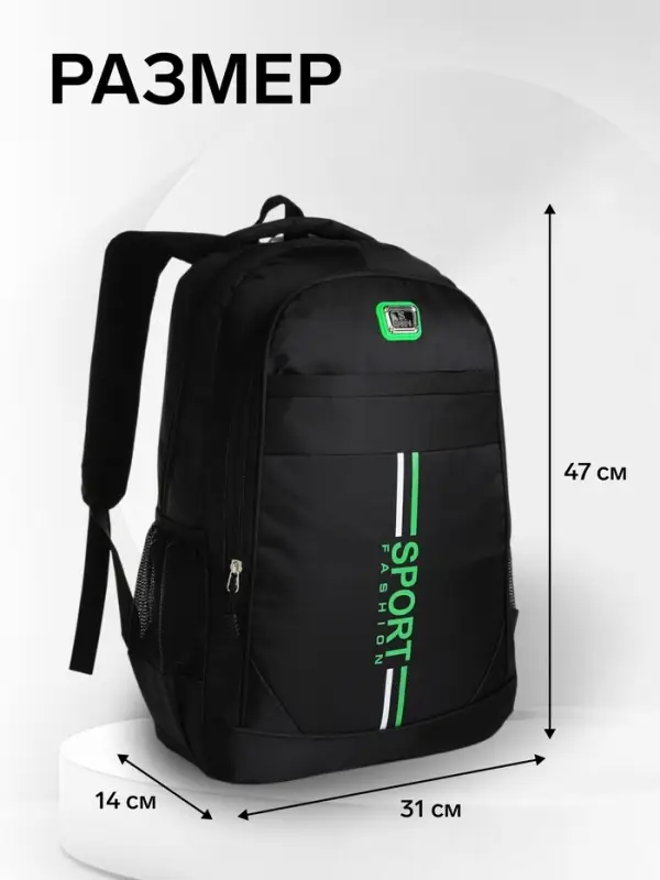 Рюкзак школьный на молнии, с карманами, однотонный, размер 31&times;14&times;47 см, чёрный/зелёный
