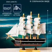 Сувенирная модель корабля &laquo;Ардова&raquo;