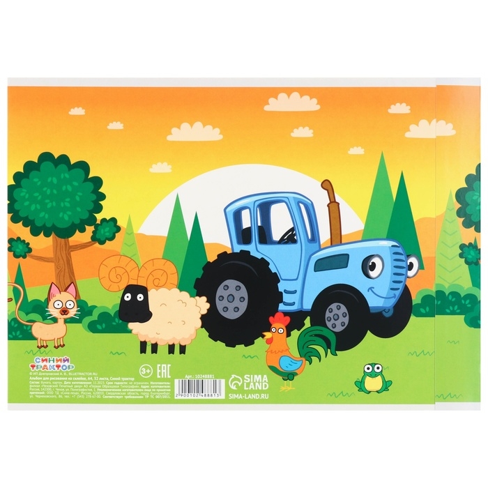 Альбом для рисования на склейке, А4, 32 листа, Синий трактор Альбом для рисования на склейке, А4, 32 листа, Синий трактор