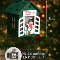 Ёлочная игрушка &laquo;Два снеговика&raquo;, 8&times;7&times;6 см, 1 LED, от батареек, свечение тёплое белое