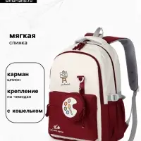 Рюкзак для девочки, с кошельком, для ручной клади, 33&times;14&times;43 см, бордовый