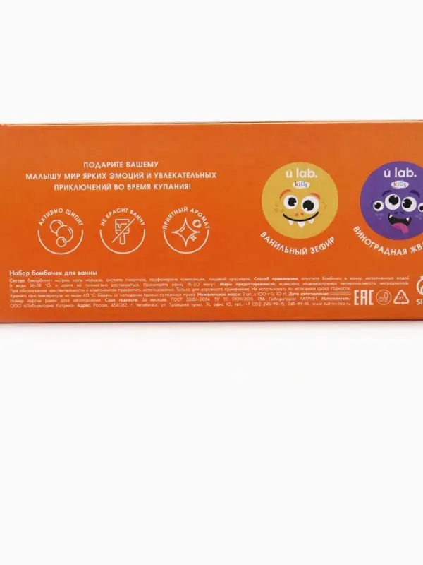 Бомбочки для ванны детские &laquo;Монстрики&raquo;, набор 3&times;100 г, ULAB