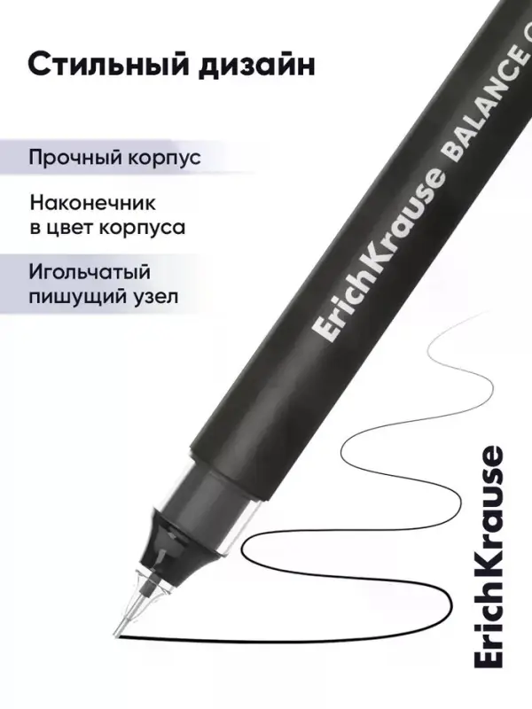 Набор ручек-роллеров ErichKrause Balance Stick, 3 штуки, узел 0.5 мм, чёрный