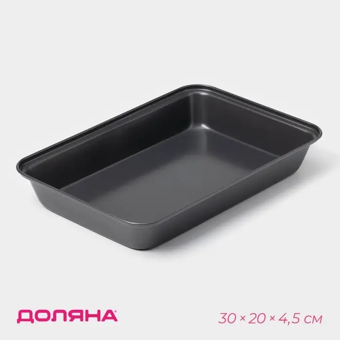 Противень Доляна &laquo;Прямоугольник. Жаклин&raquo;, 30&times;20&times;4,5 см, антипригарное покрытие, цвет чёрный