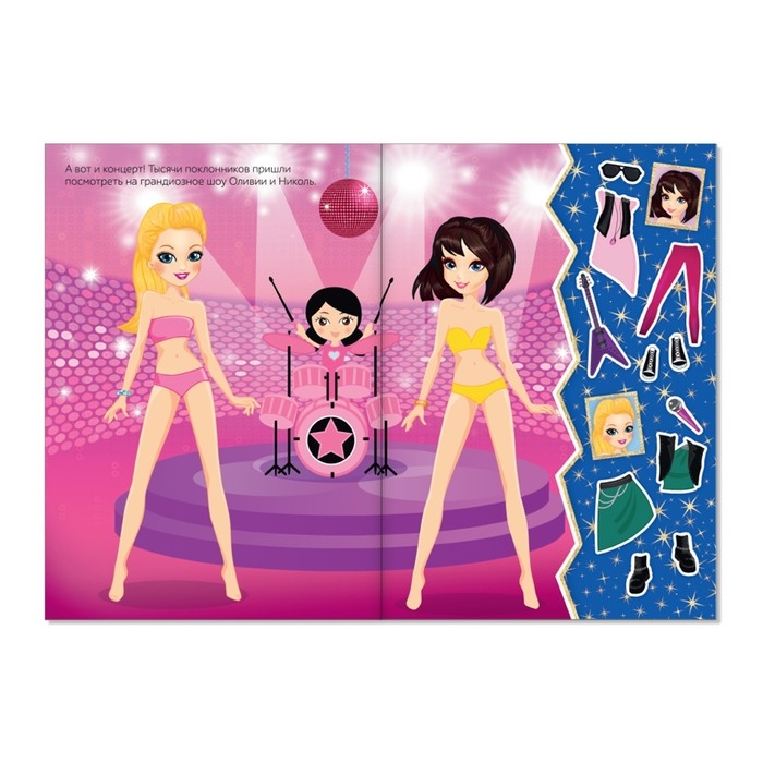 Наклейки «Наряди куколку. Суперзвезда», 12 стр. Наклейки «Наряди куколку. Суперзвезда», 12 стр.