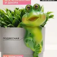 Фигурка для флорариума TAKE IT EASY &laquo;Лягушка Бряк&raquo;, декор на кашпо, 10&times;8&times;19 см