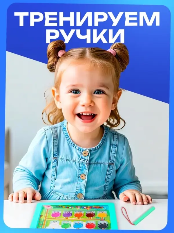 Развивающий набор &laquo;Магнитный сортер&raquo;