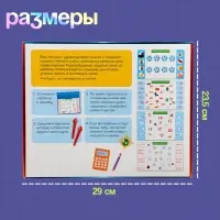 Электровикторина &laquo;Считаю и читаю&raquo;, 200 заданий, 5+