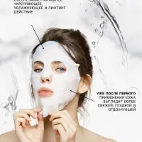 Тканевая маска для лица с экстрактом оливы, увлажняющая