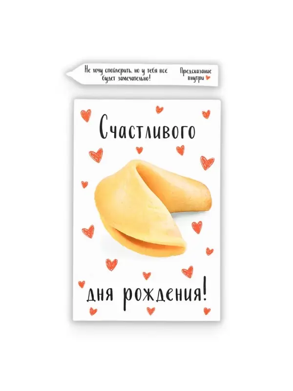 Открытка с секретным посланием «С Днём Рождения», 10×15 см Открытка с секретным посланием «С Днём Рождения», 10×15 см