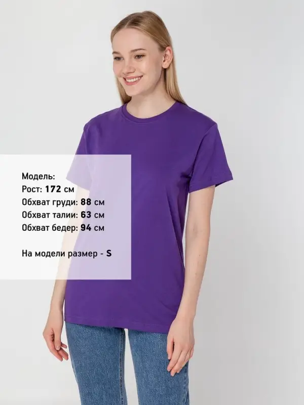 Футболка унисекс T-bolka 160, фиолетовая, размер S Футболка унисекс T-bolka 160, фиолетовая, размер S