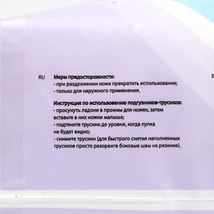 Подгузники-трусики детские TokiBABY размер L, 42шт