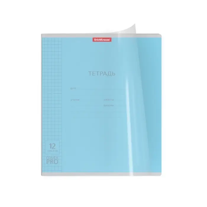 Тетрадь 12 листов, ErichKrause «Классика CoverPrо», в клетку, пластиковая обложка, блок офсет, 100% белизна, МИКС Тетрадь 12 листов, ErichKrause «Классика CoverPrо», в клетку, пластиковая обложка, блок офсет, 100% белизна, МИКС